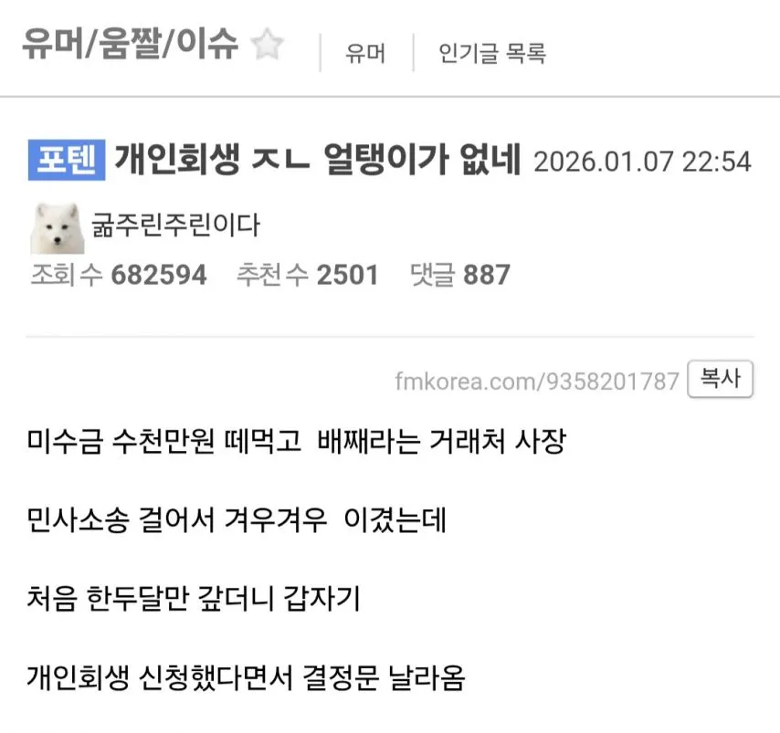 거래처 사장에게 수천만원 떼임.jpg