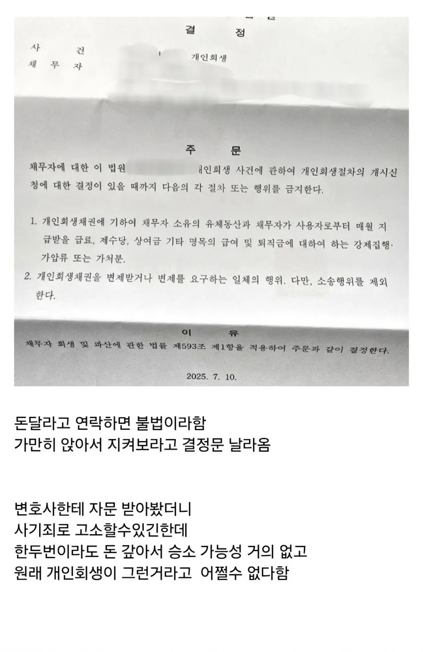 거래처 사장에게 수천만원 떼임.jpg