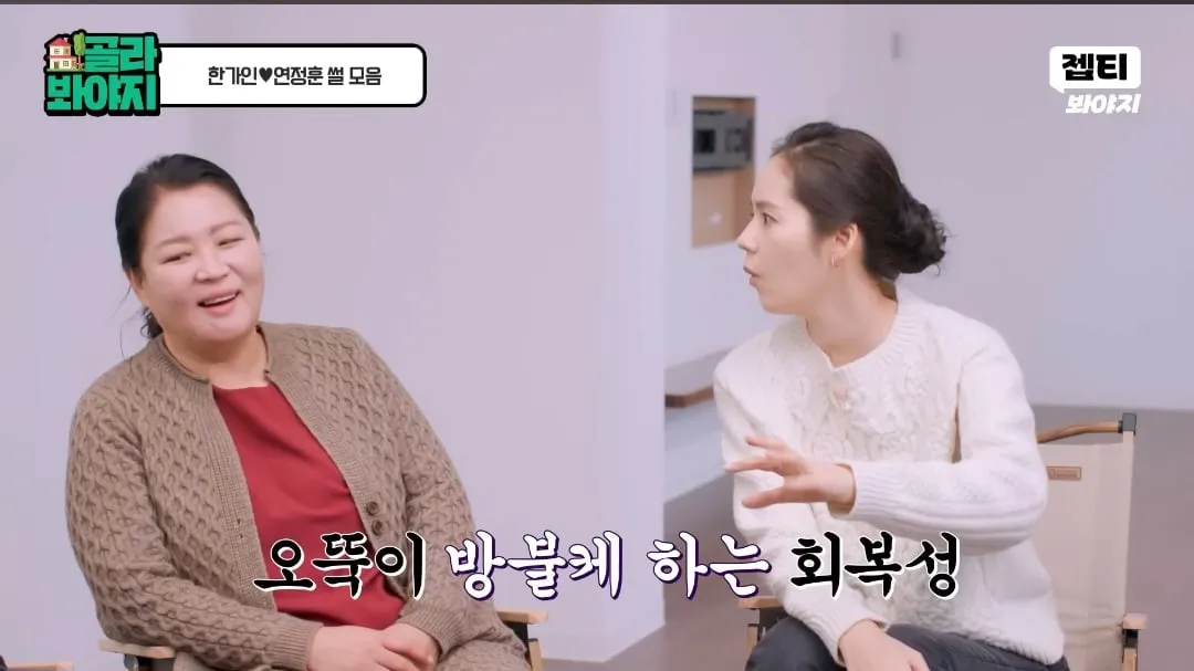 한가인이 오랜 기간 결혼 생활을 하며 깨달은 결론
