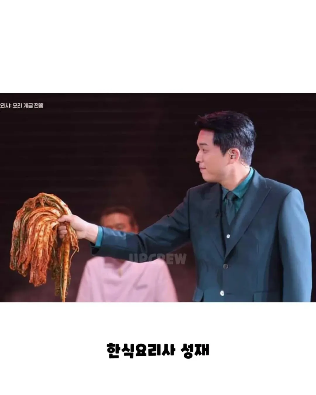 안성재 당근을 지워 달라는 넷플릭스