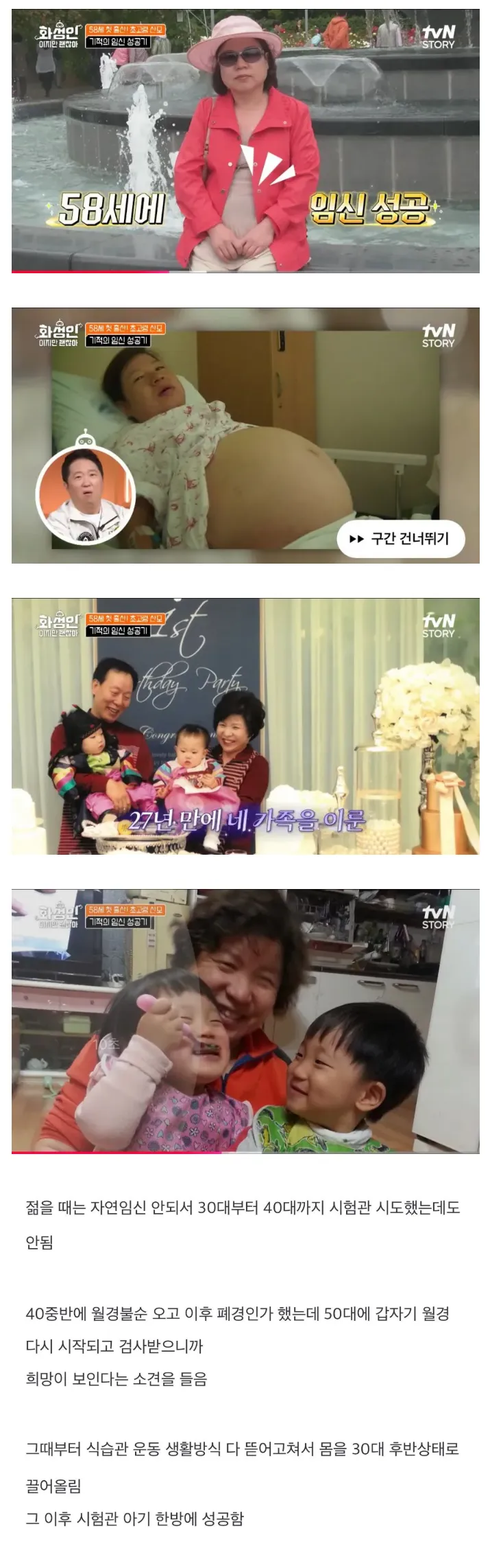 58세에 초산, 초고령 산모.jpg
