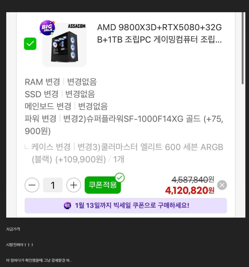 컴퓨터는 고민하지 말고 바로 사야하는 이유.jpg