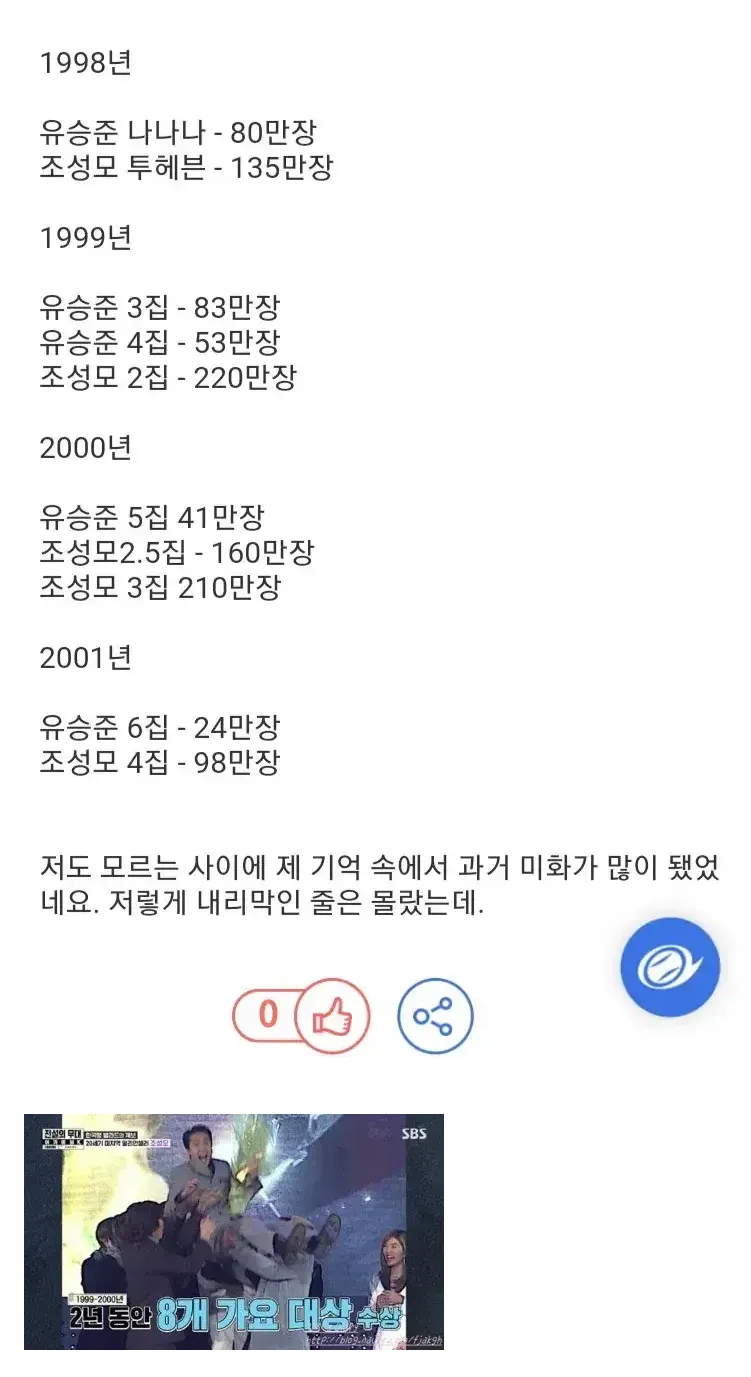 스티븐유 최전성기 라이벌 가수 수준