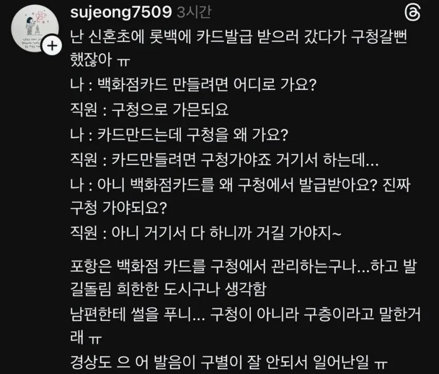 카드를 구청에서 발급하는 지역.jpg