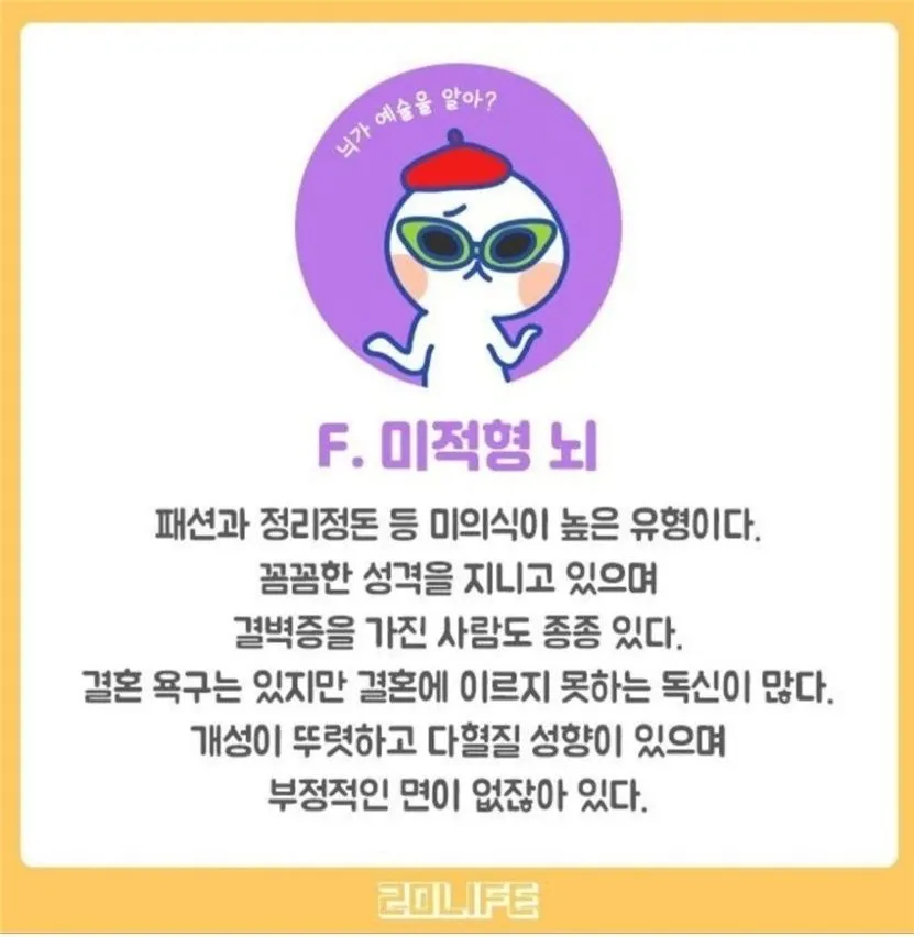 세상에서 가장 정확하다는 뇌성격 테스트.