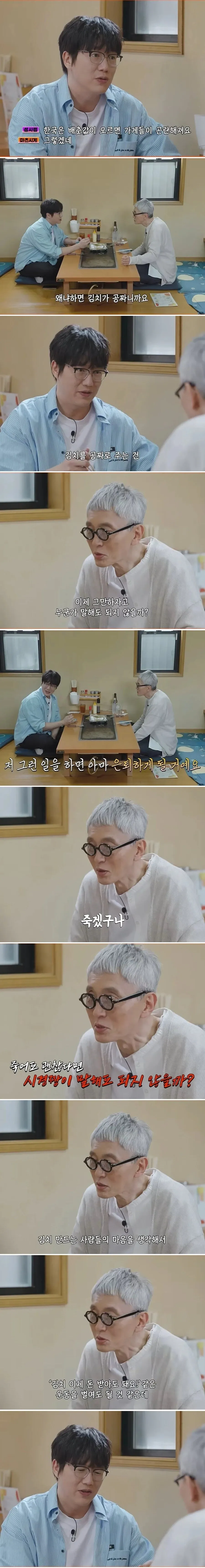 성시경을 보내버릴려고 하는 고독한 미식가