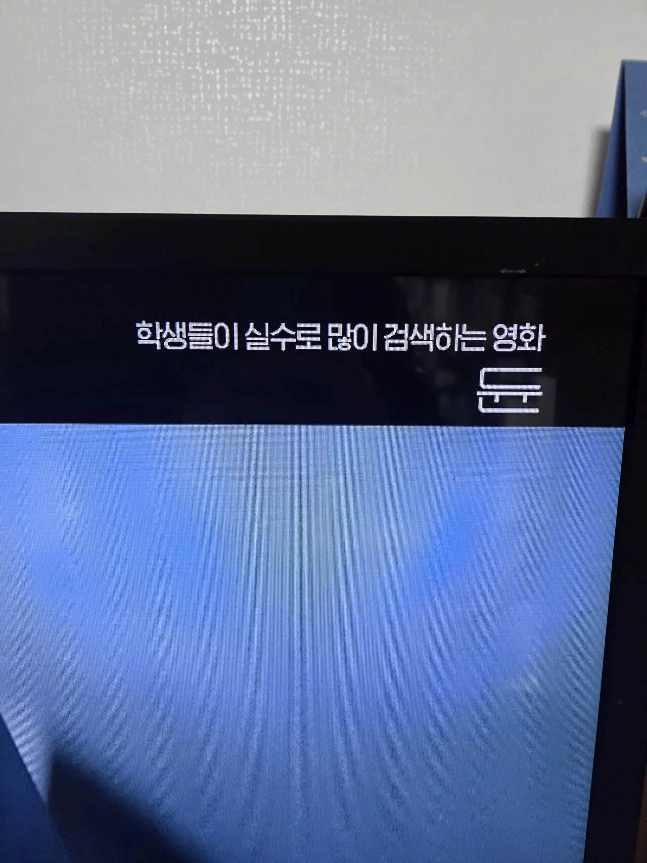 실시간 OCN