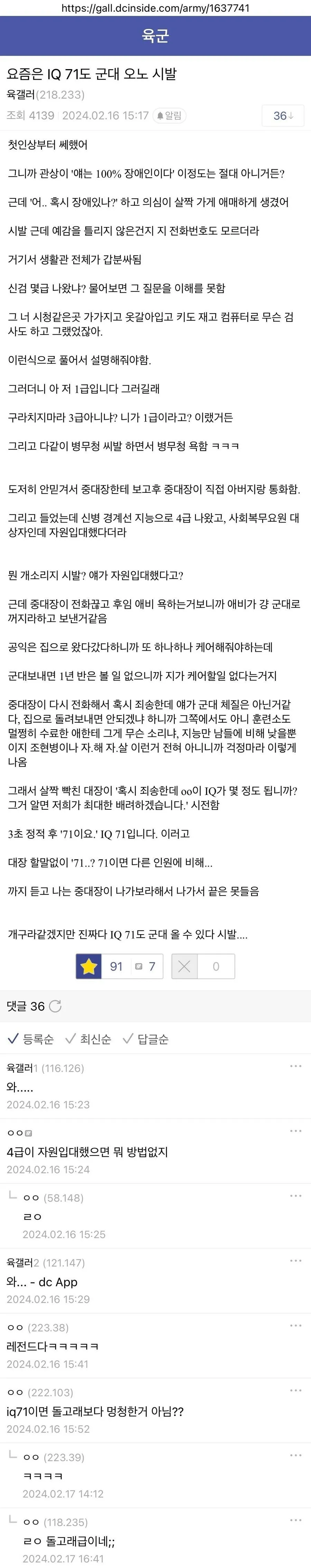 경계선지능이 슬픈 점