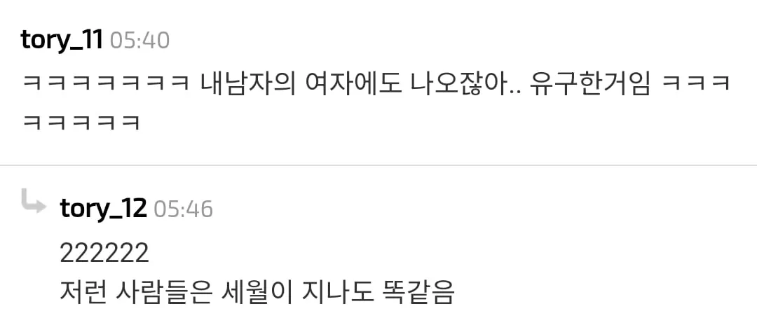 의외로 첩이 하는 일.jpg