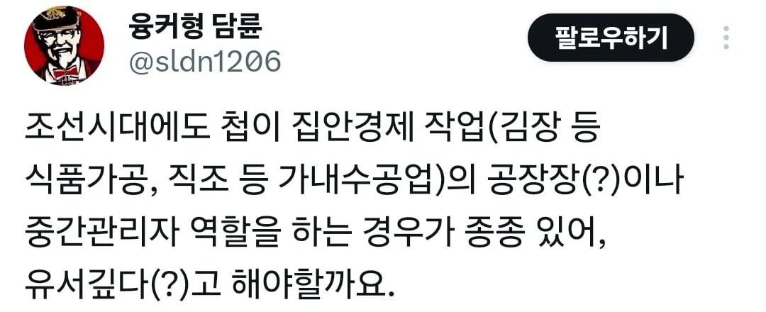 의외로 첩이 하는 일.jpg