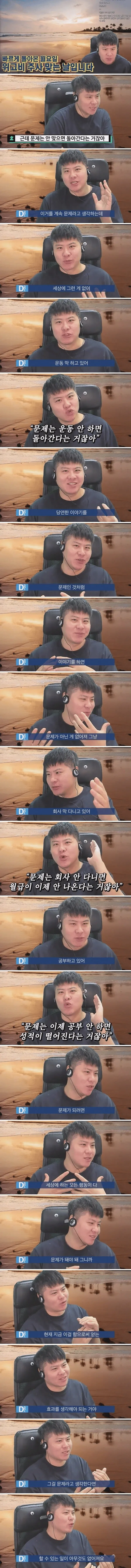 위고비 끊으면 100% 요요 올텐데 왜 함?
