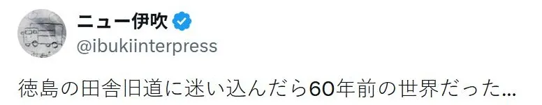 60년 전에서 시간이 멈춘듯한 일본마을.jpg