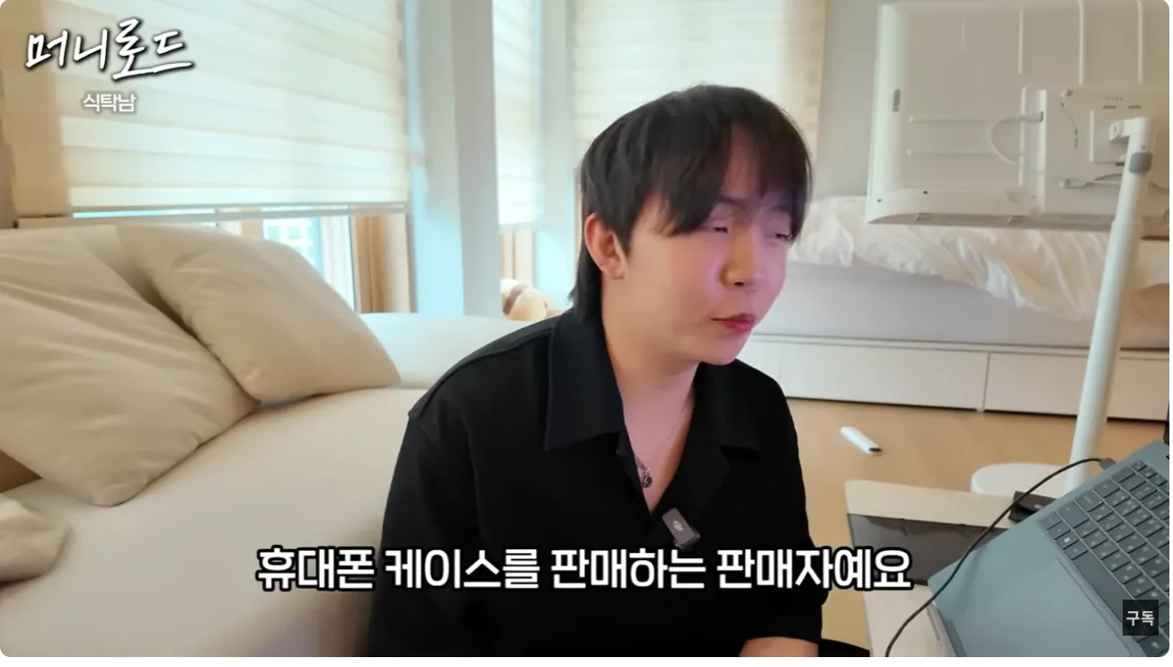 쿠팡 핸드폰 케이스 판매자가 힘든 이유 ㄷㄷㄷ