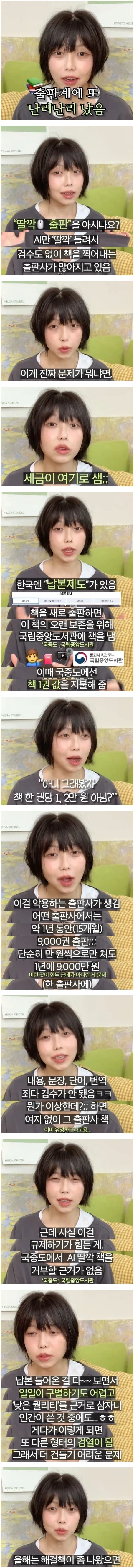 요즘 출판업계 최대 이슈라는 딸깍 출판