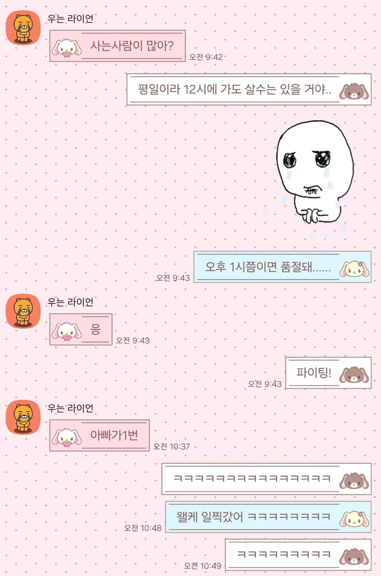 아빠한테 두쫀쿠 대리구매 부탁한 딸&nbsp;