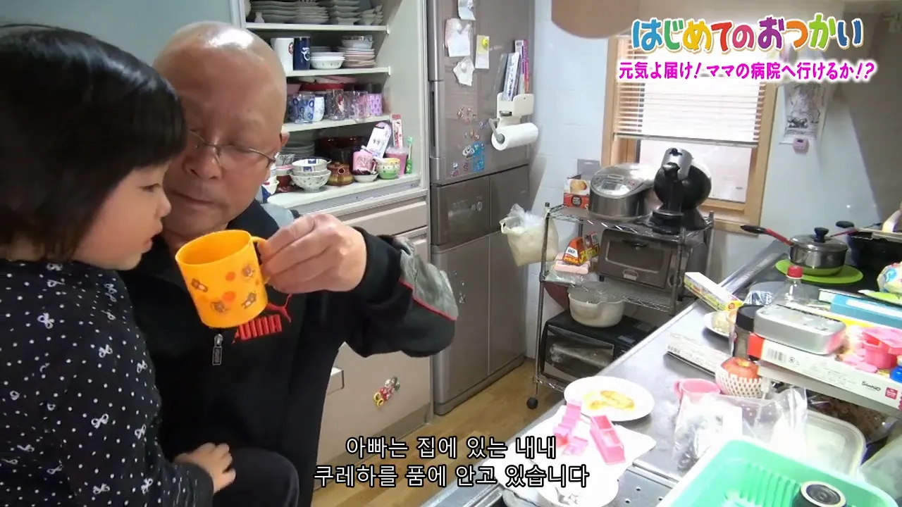 약스압) 나의 첫 심부름
