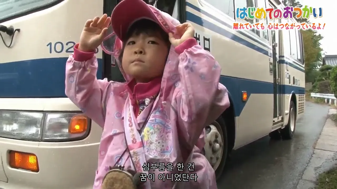 약스압) 나의 첫 심부름