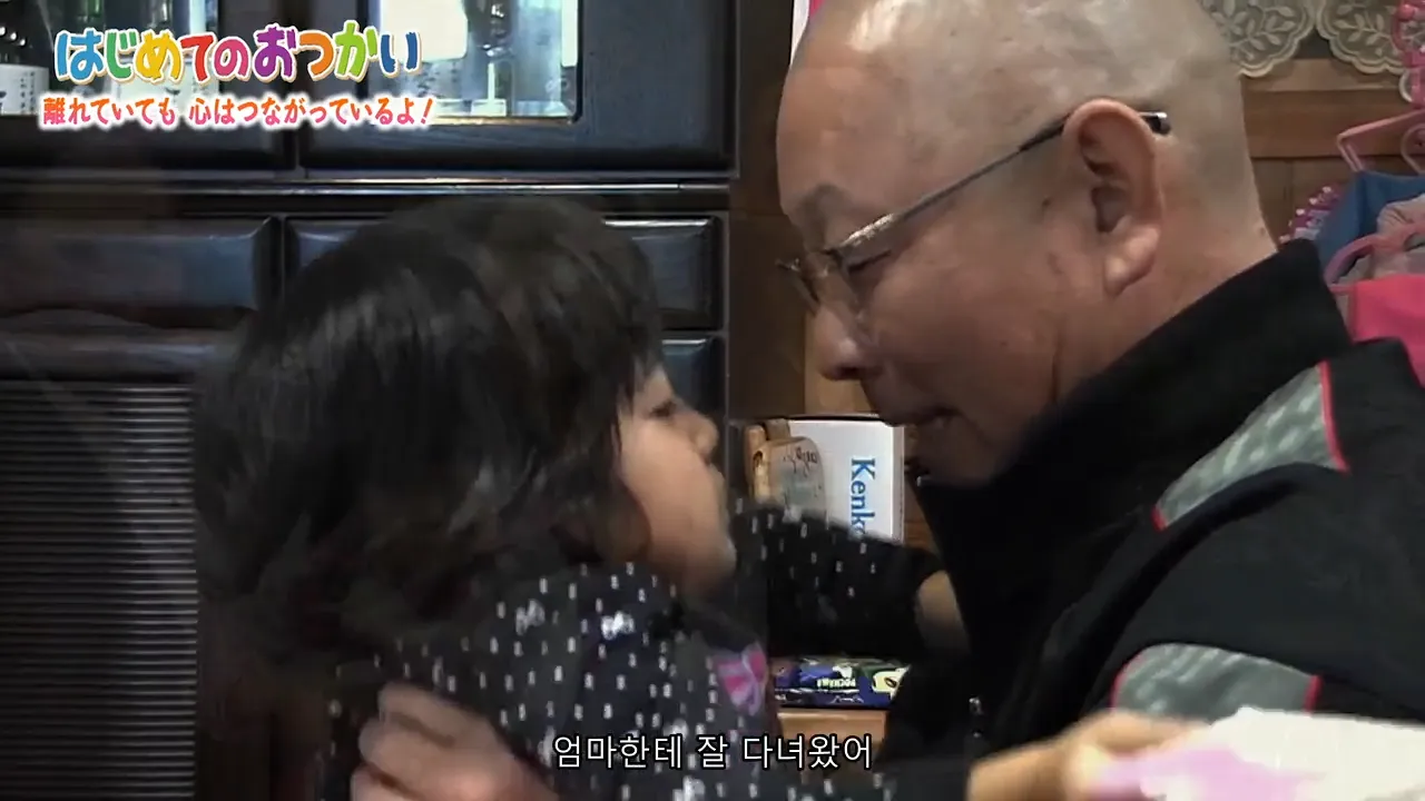 약스압) 나의 첫 심부름