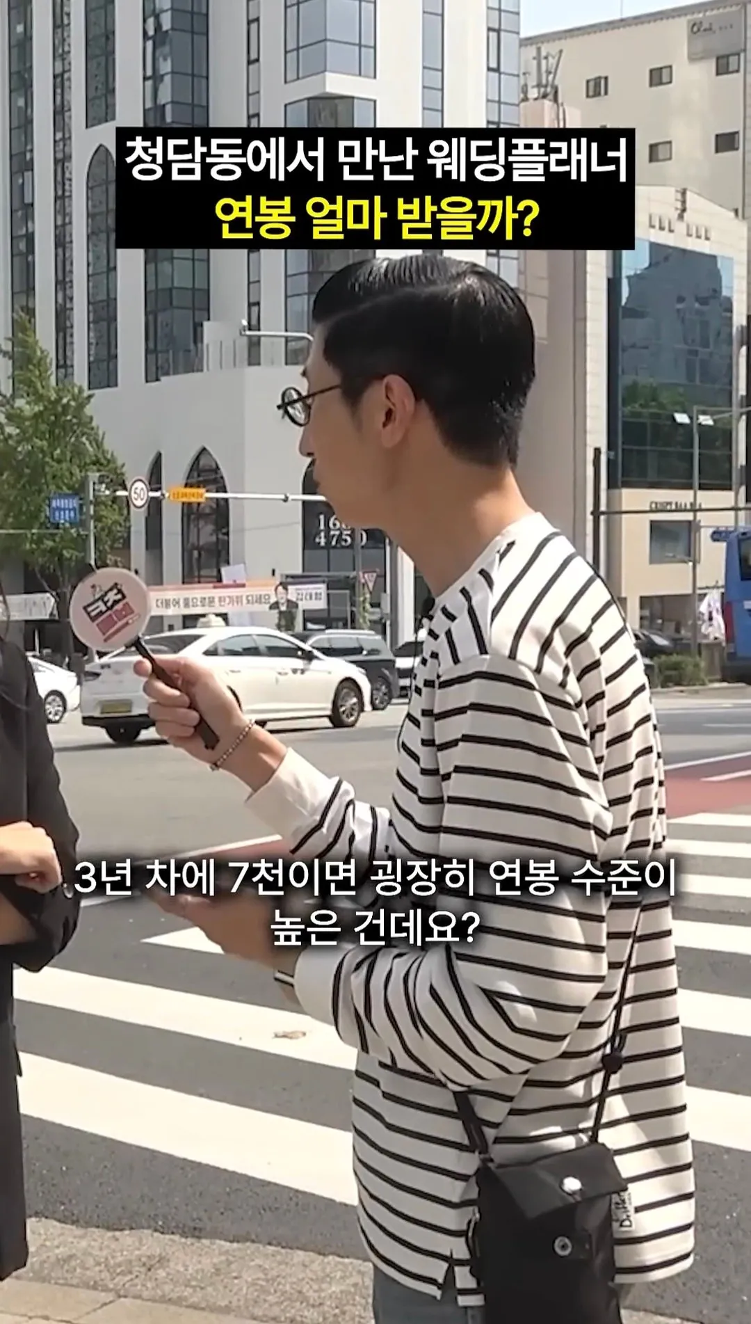3년차 웨딩플래너 연봉