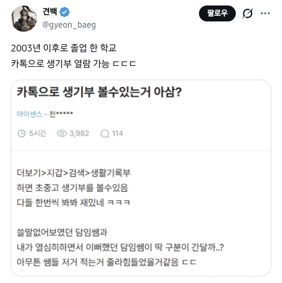 카톡으로 생기부 보는법.jpg