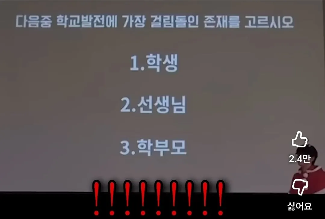 창북중 축제의 교장선생님 죽이기.jpg