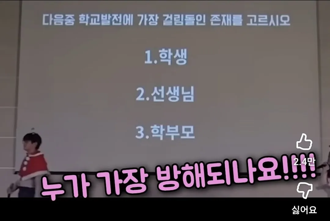 창북중 축제의 교장선생님 죽이기.jpg