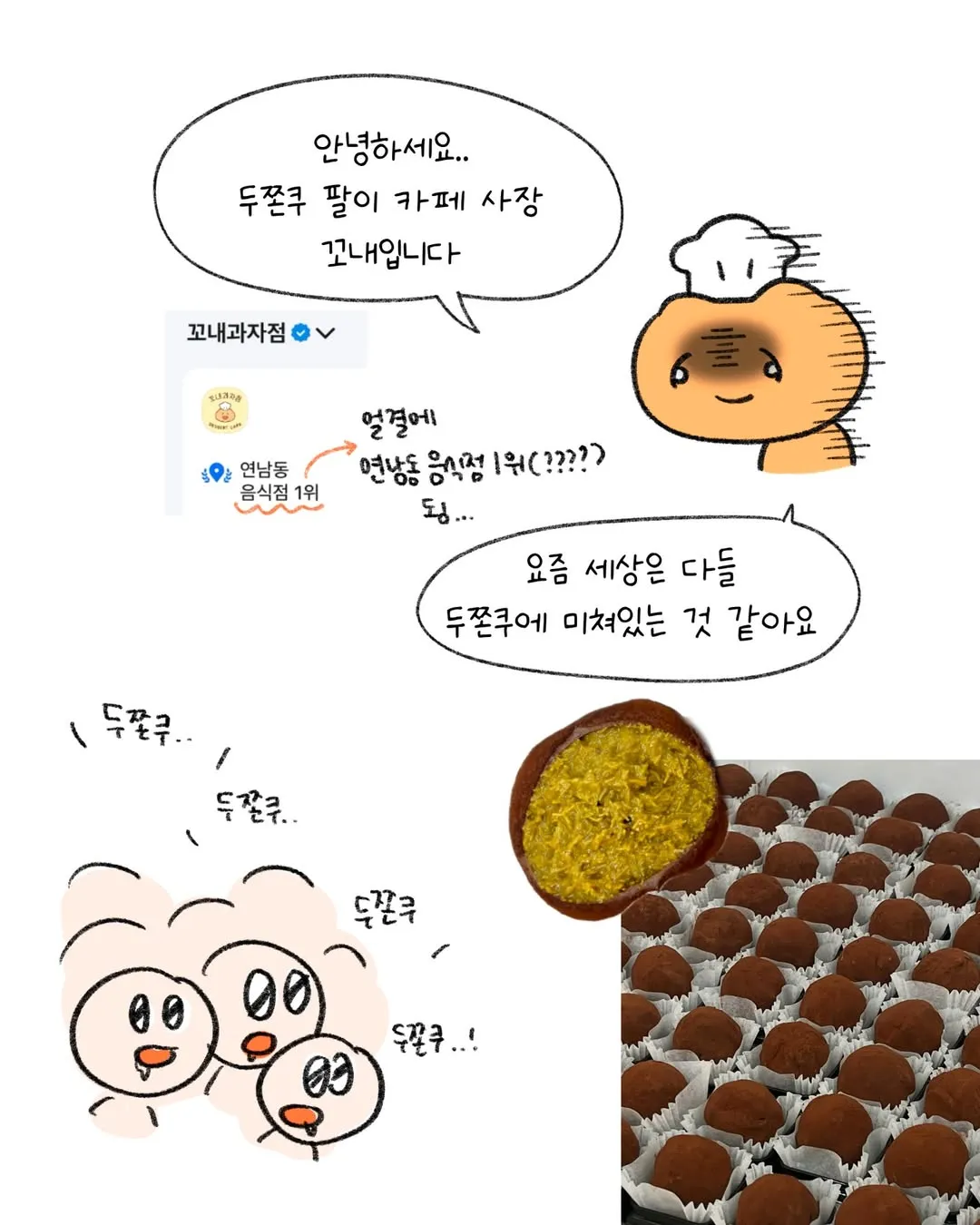 카페사장의 두쫀쿠 가격 해명..jpg