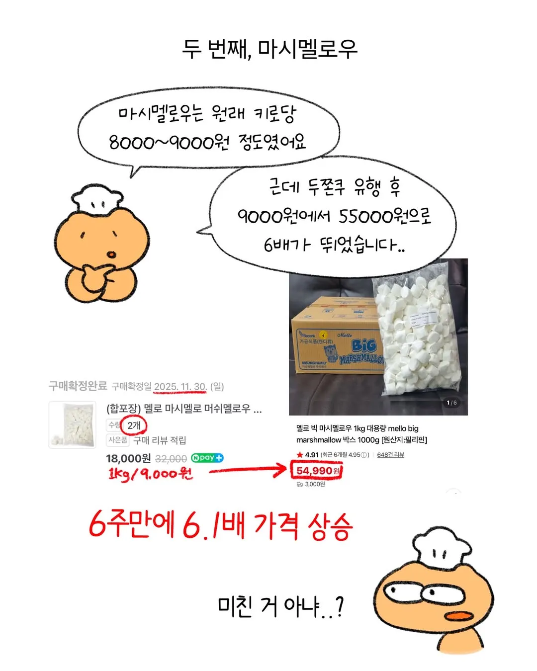 카페사장의 두쫀쿠 가격 해명..jpg