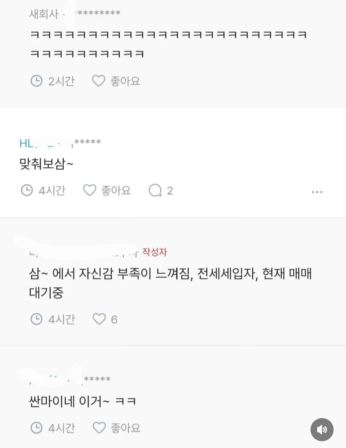 댓글만 봐도 그사람의 주거형태가 보인다