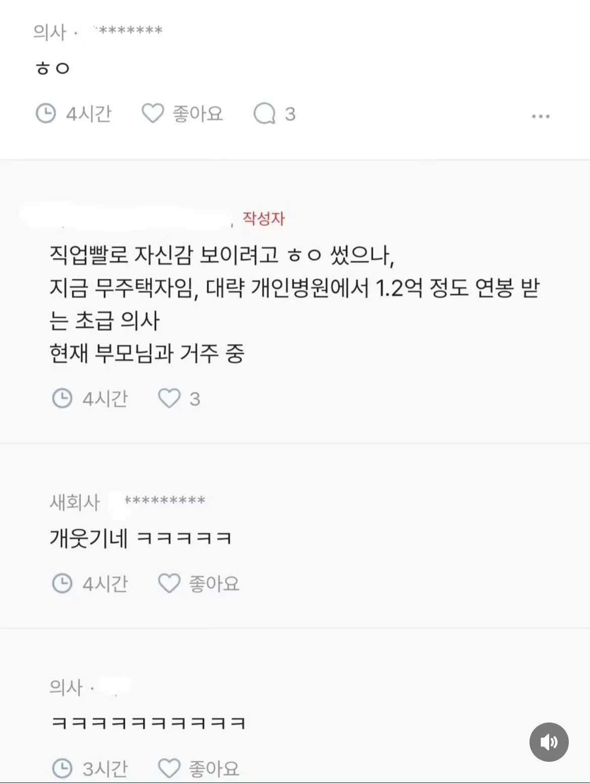 댓글만 봐도 그사람의 주거형태가 보인다