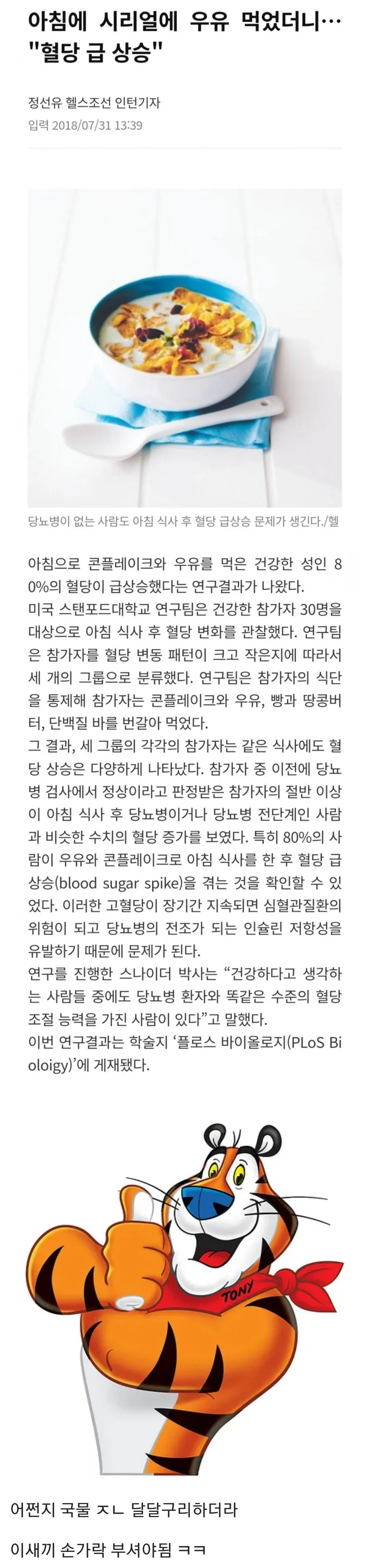 전 세계에 당뇨병을 퍼뜨리고 있다는 음식 ㄷㄷㄷㄷㄷ&nbsp;