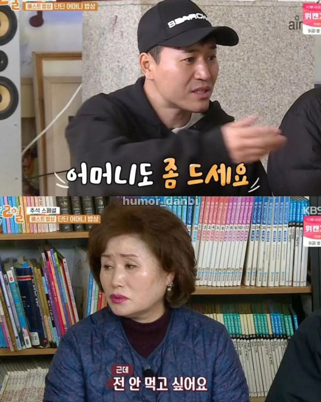 엄청난 밥상을 차리신 딘딘 어머님.jpg