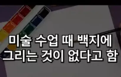 요즘 초등학교에서 안하는 것들