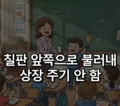 요즘 초등학교에서 안하는 것들