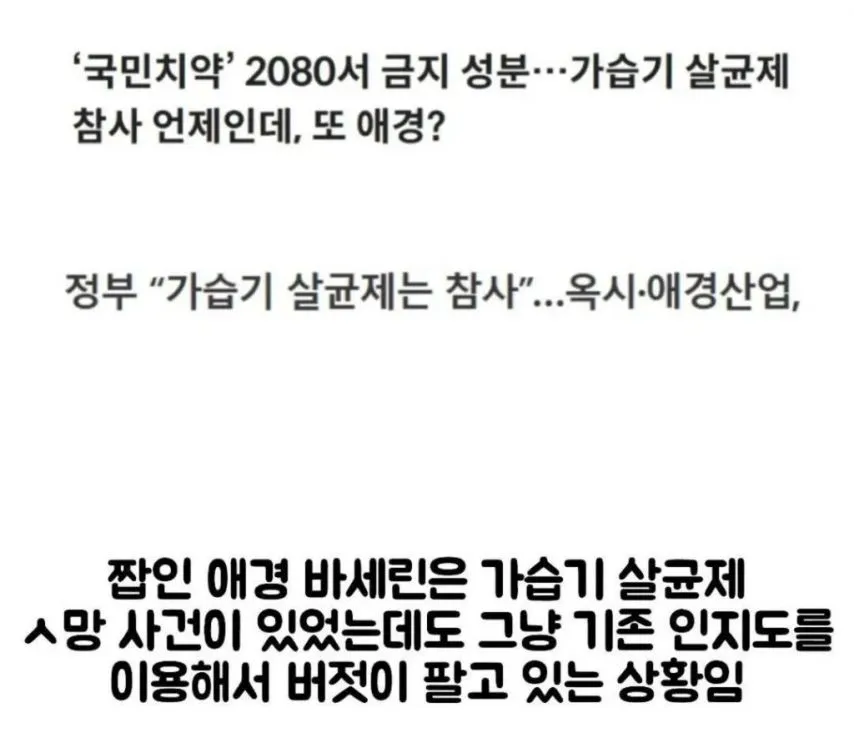 바세린 절대 아무거나 사면 안되는 이유