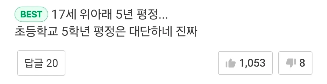 위 아래 5년을 제패한 사람...jpg