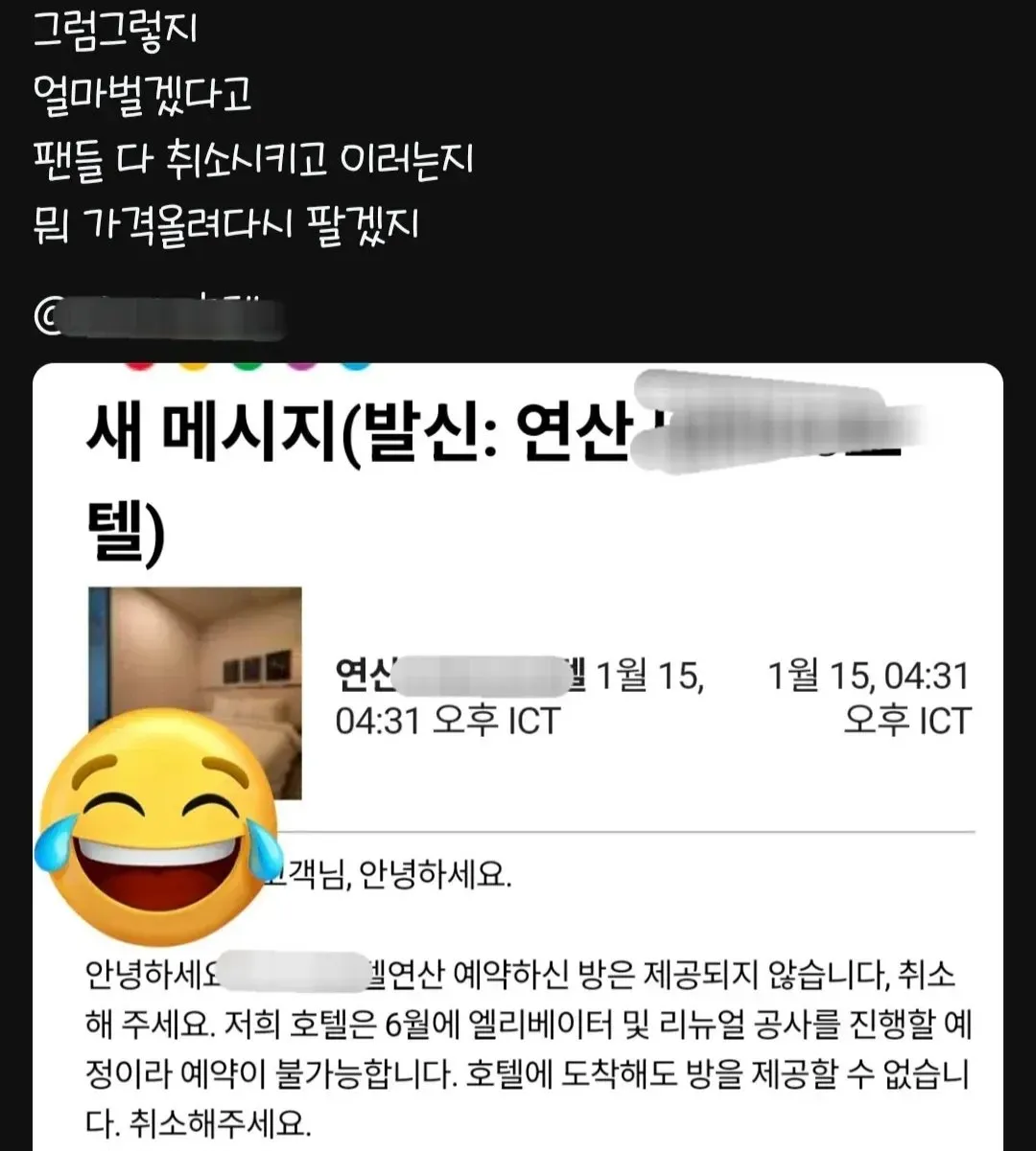 현재 급작스럽게 폐업이나 리모델링이 많아졌다는 곳 ㄷㄷ.jpg