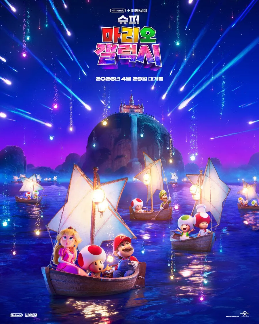 2026년 개봉 영화 라인업