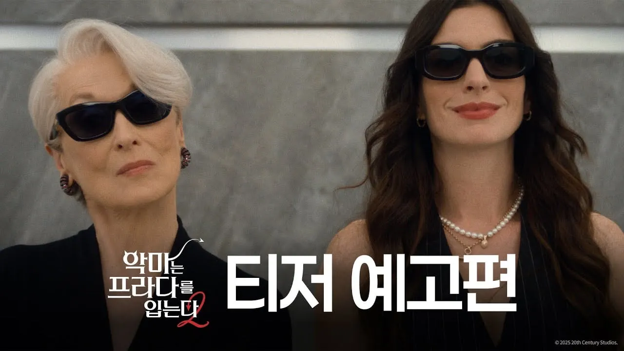 2026년 개봉 영화 라인업
