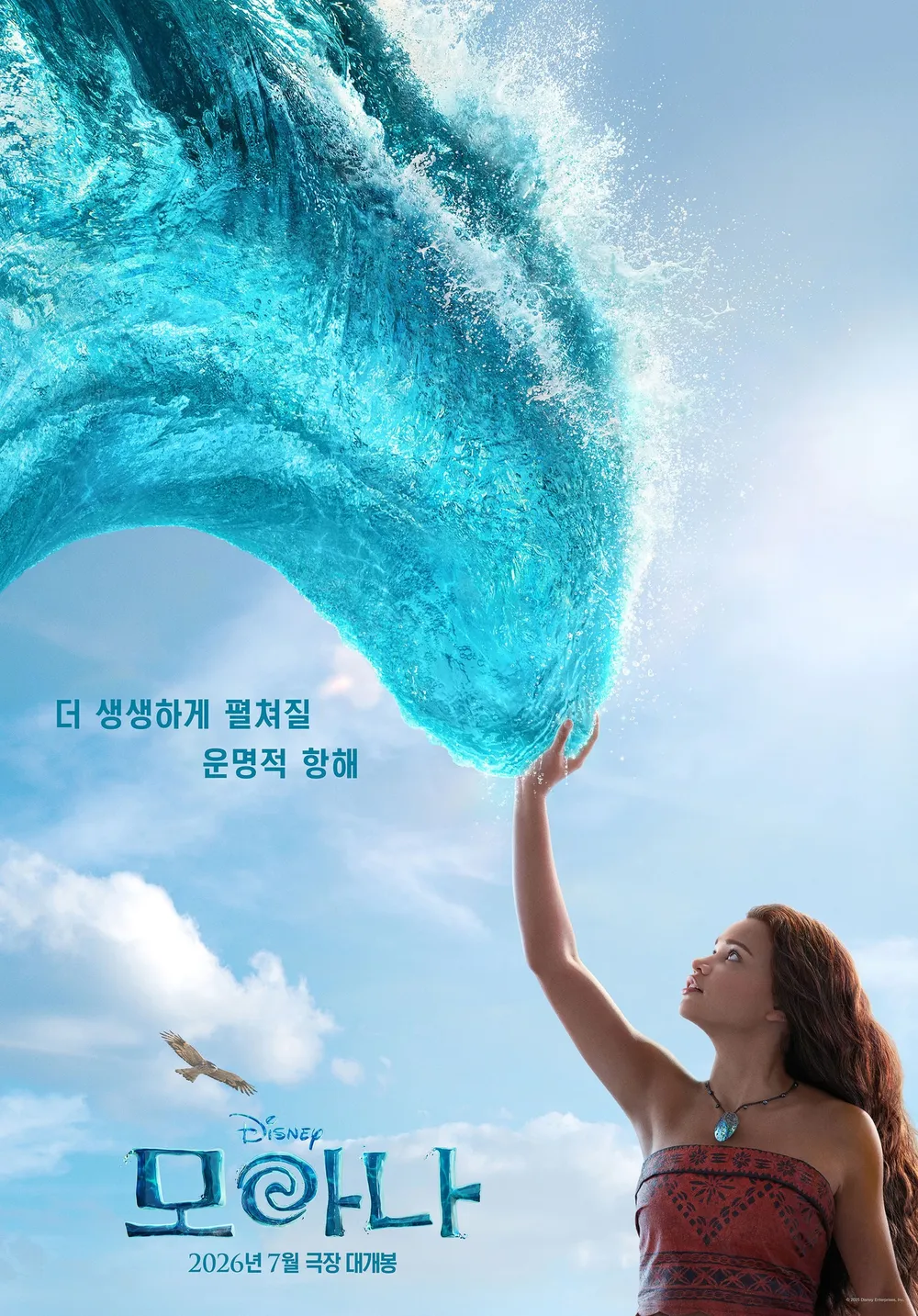 2026년 개봉 영화 라인업