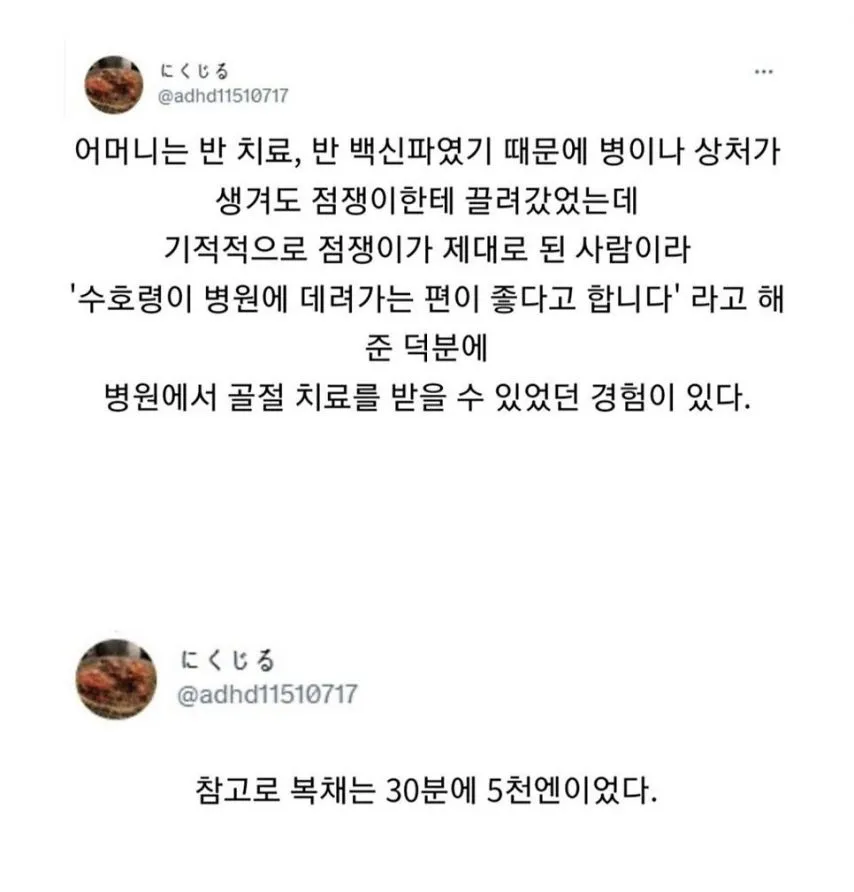 점쟁이 덕분에 목숨을 건질수있었습니다