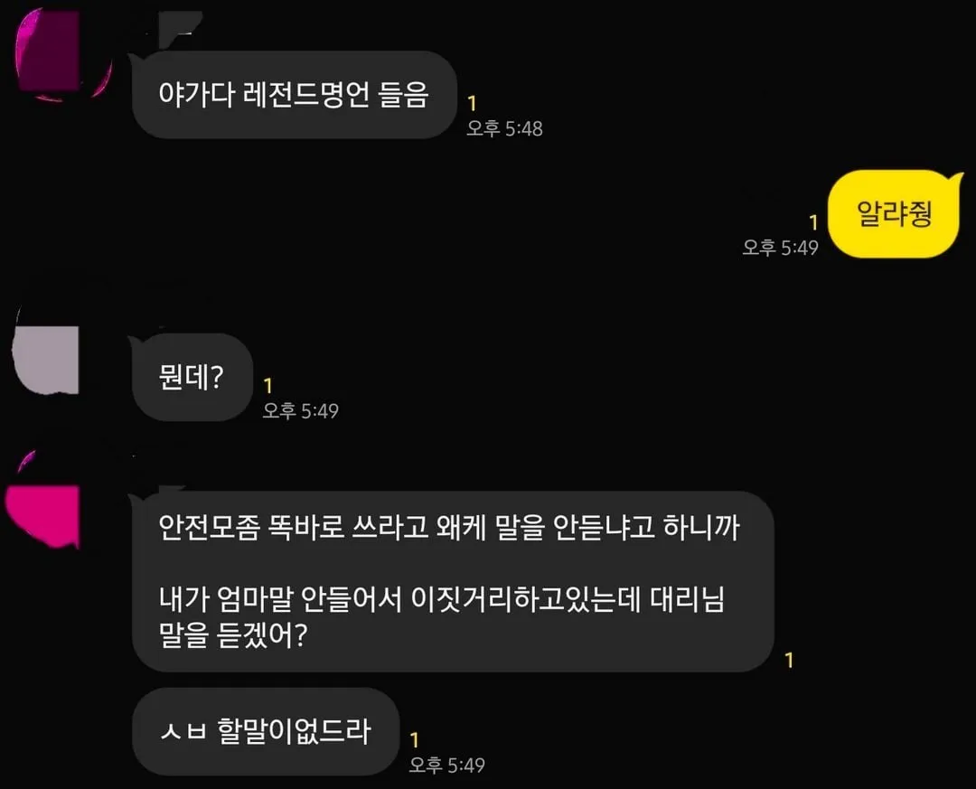 노가다 아재가 말을 안 듣는 이유