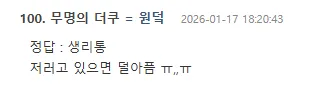 남자들은 이해못하고 여자들만 이해하는 사진