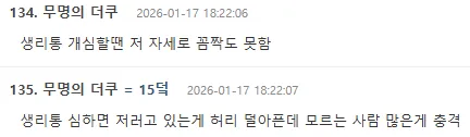 남자들은 이해못하고 여자들만 이해하는 사진