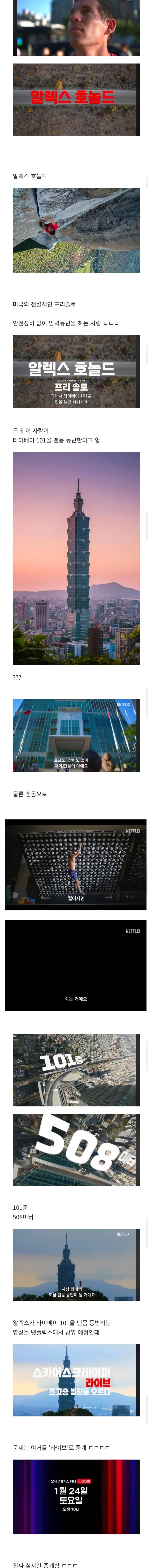 현재 큰 논란 중인 넷플릭스의 새 컨텐츠