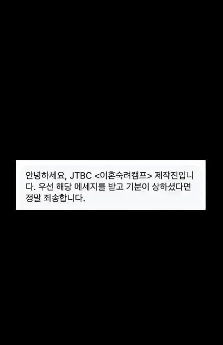 이혼숙려 방송출연 제의 받은 한 유투버