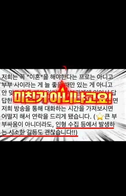 이혼숙려 방송출연 제의 받은 한 유투버