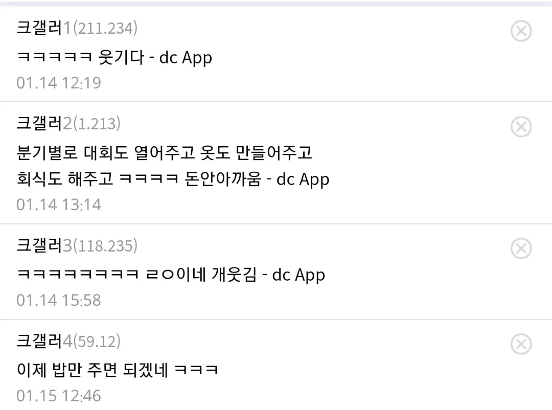 크로스핏은 거의 성인용 태권도장이네