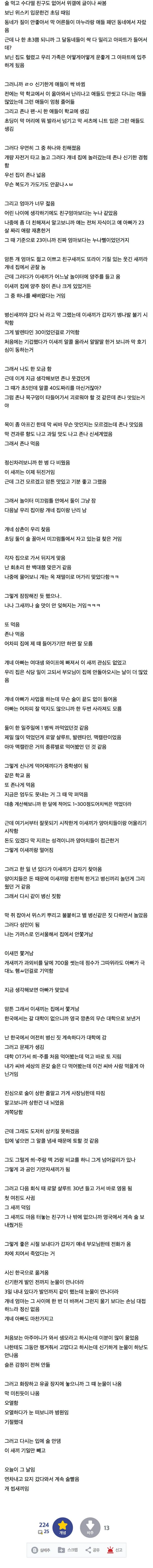초딩 때 위스키 입문한 썰