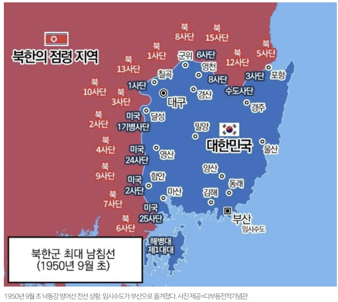 낙동강 전선당시 미8군 사령부 명령서.jpg
